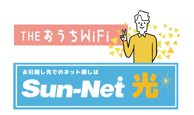 Sun-Net光